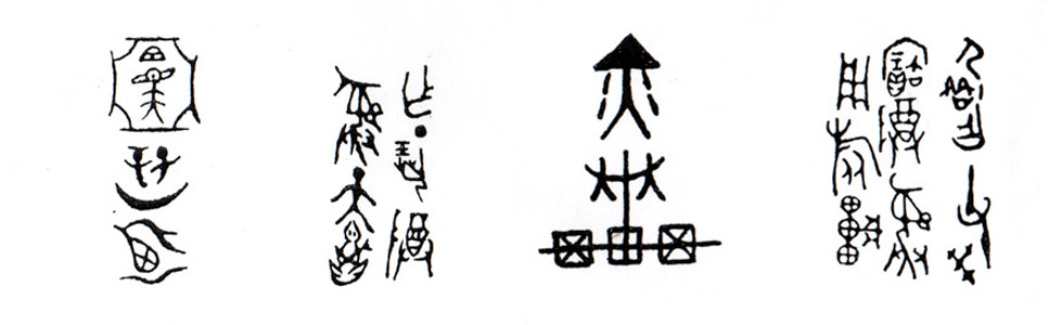 [early+chinese+characters.jpg]