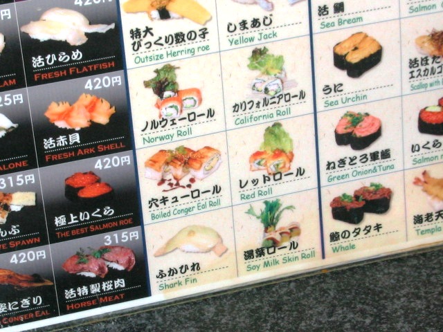 [Travel+Tokyo_Sushi+menu.JPG]