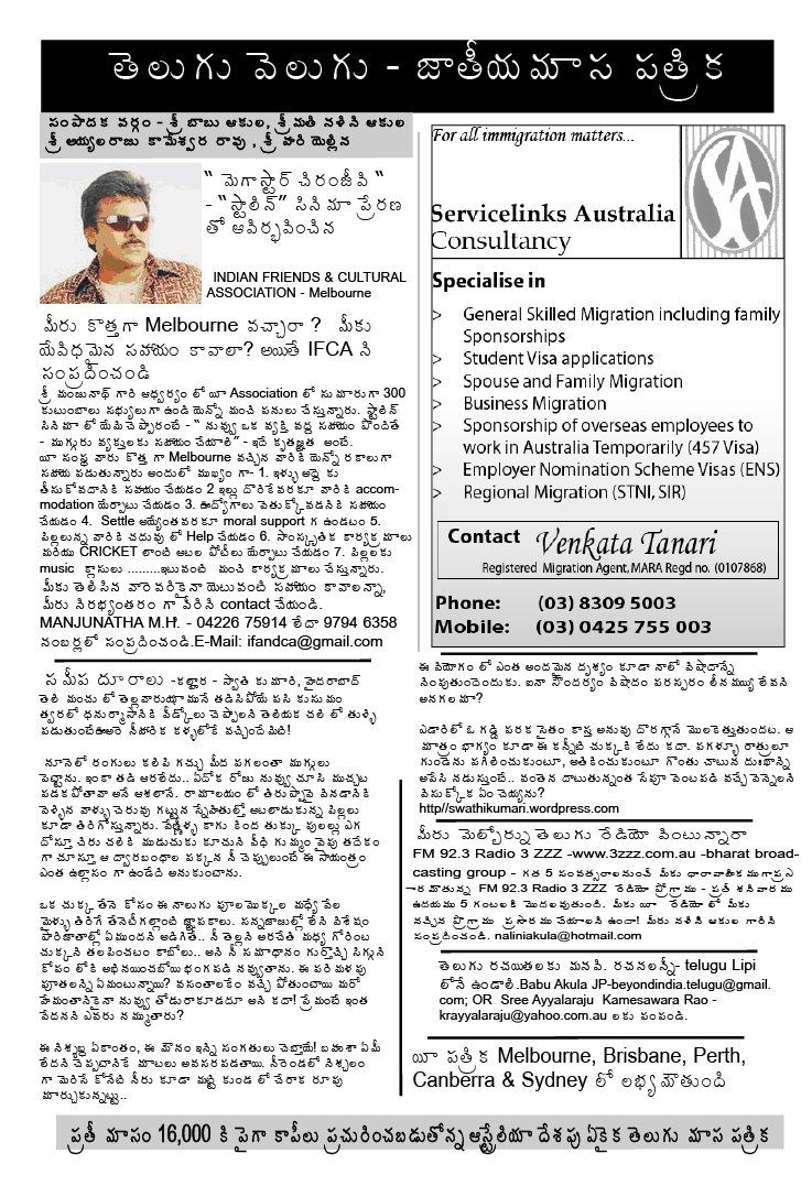 Telugu Velugu- Australian Telugu Magazine