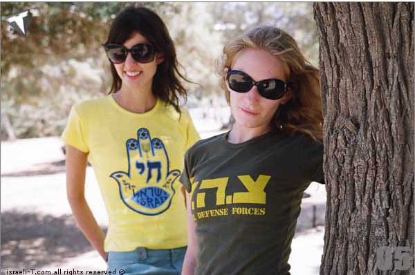 [Israeli+T-shirts.jpg]