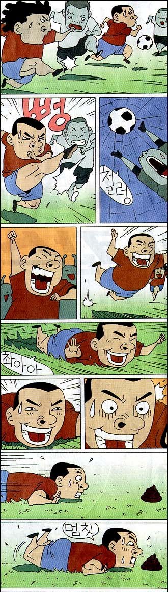 [football+bj+funny+korean+comic.jpg]