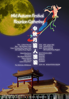Art Direction - Mid Autumn Fesitival Poster