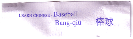 [baseball-back.gif]