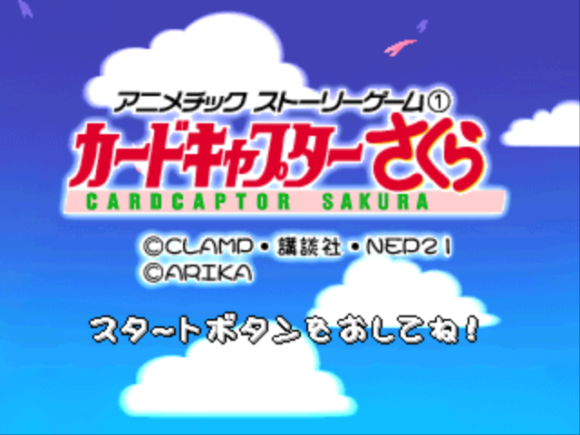 [Cardcaptor+Sakura1.PNG]