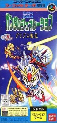 [SD+Gundam.jpg]