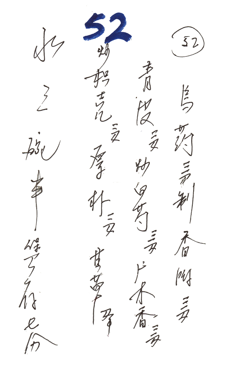 [zhong+yao+dan-LIST1.jpg]