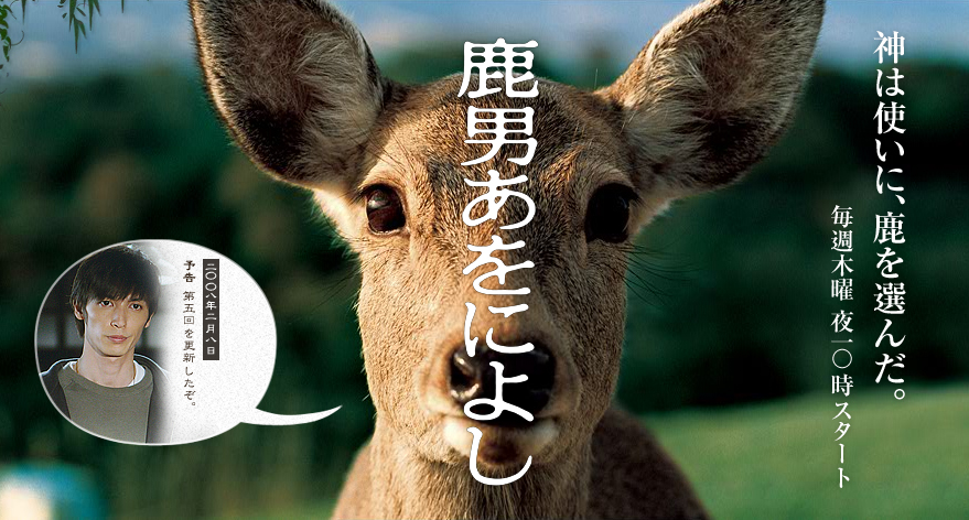 [deer01.jpg]
