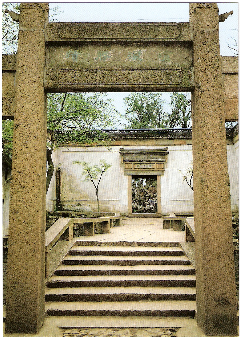 [stone+gateway+in+the+Surging+Wave+Pavilion+-+Suzhou.jpg]
