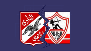 الزملهوية Zamalek+vs+ahly