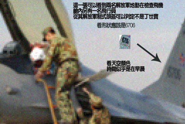 [F-16+TAIWAN+6706+CHINA+2.jpg]