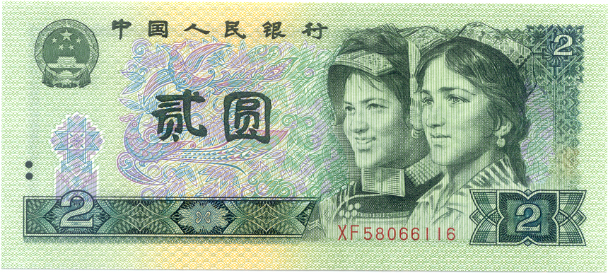 [2+yuan1990A.jpg]
