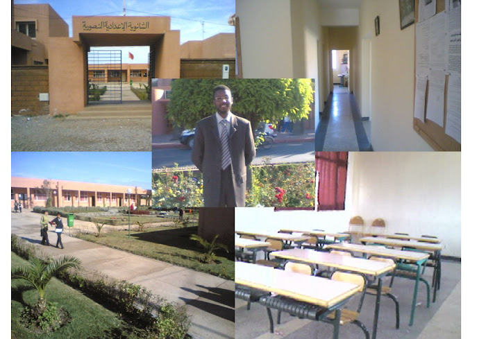 MY SCHOOL (Al Mansouria Middle School)