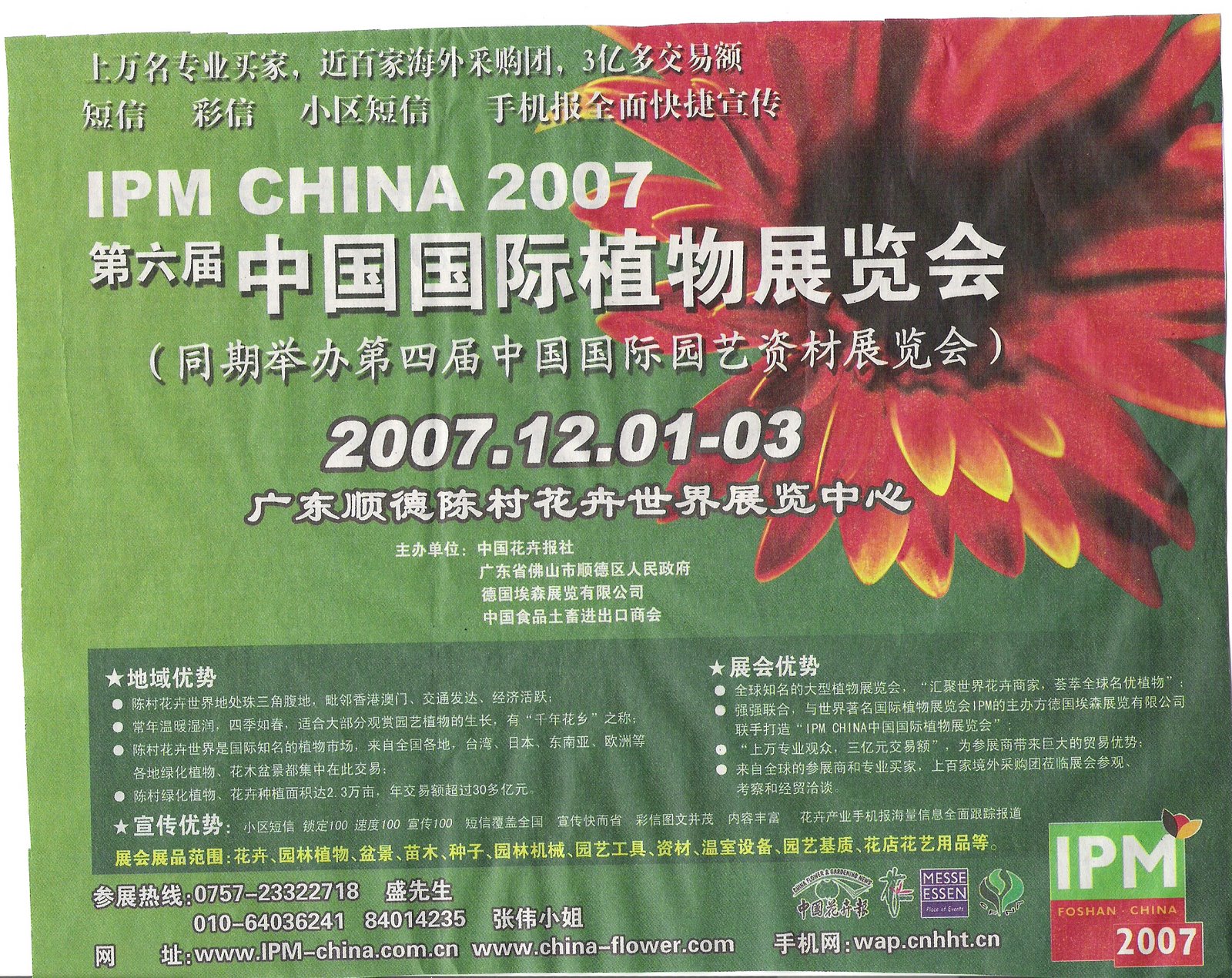[IPM+China+2007.jpg]