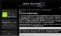 計算 Blog 的文章總數和回應總數＠Abin's Tech Note