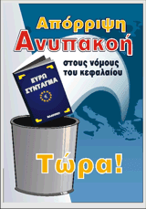 [ee-syntagma.png]