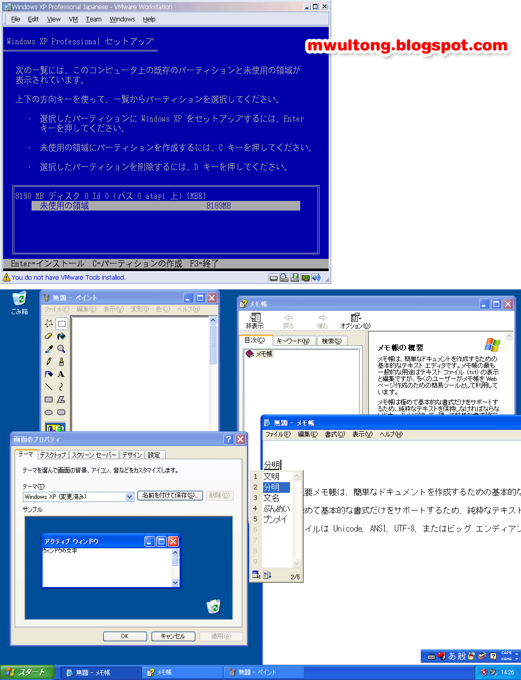 [windows_xp_pro_japanese.png]