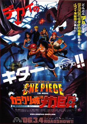 One Piece Movie 7