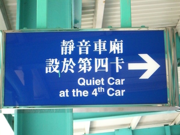 [At+a+Railway+Station,+Hong+Kong.jpg]