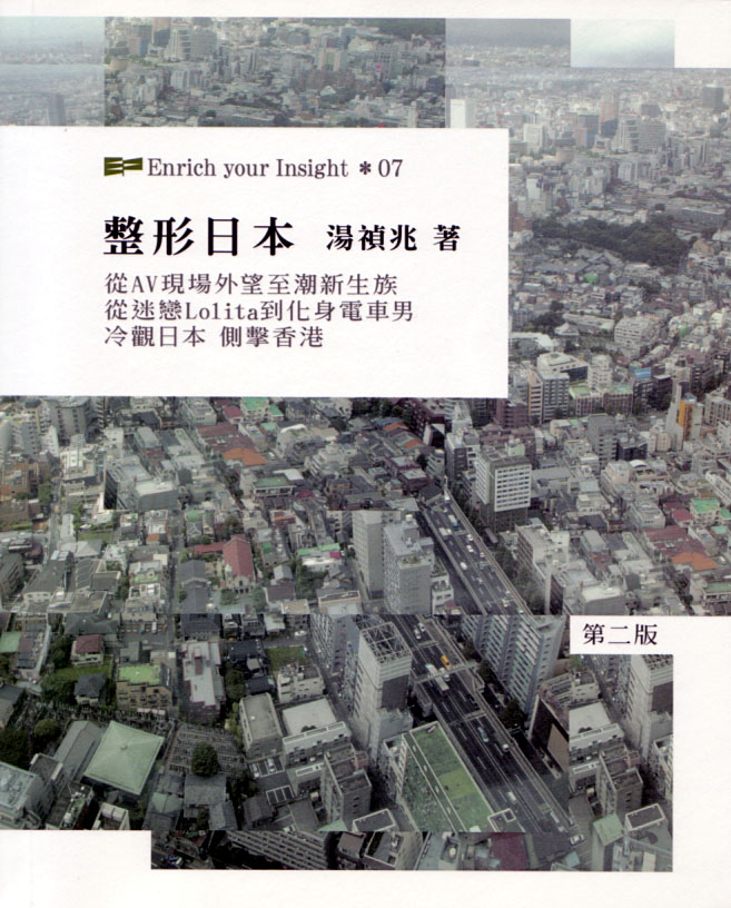 [Japan+book+02.jpg]