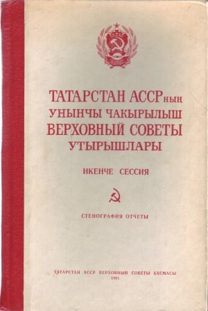 [Boring+Soviet+Tatar+Bookcover.jpg]