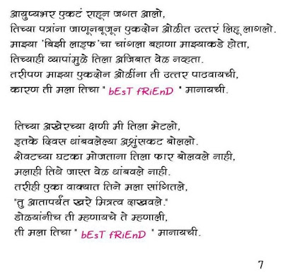 i love you poems in hindi. friends I miss you would be