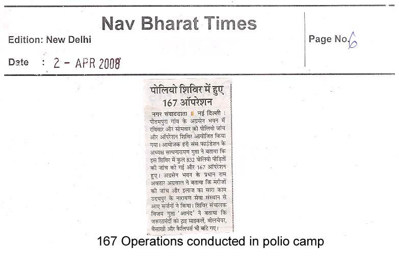 [Polio_NAv+Bharat+Times.jpg]