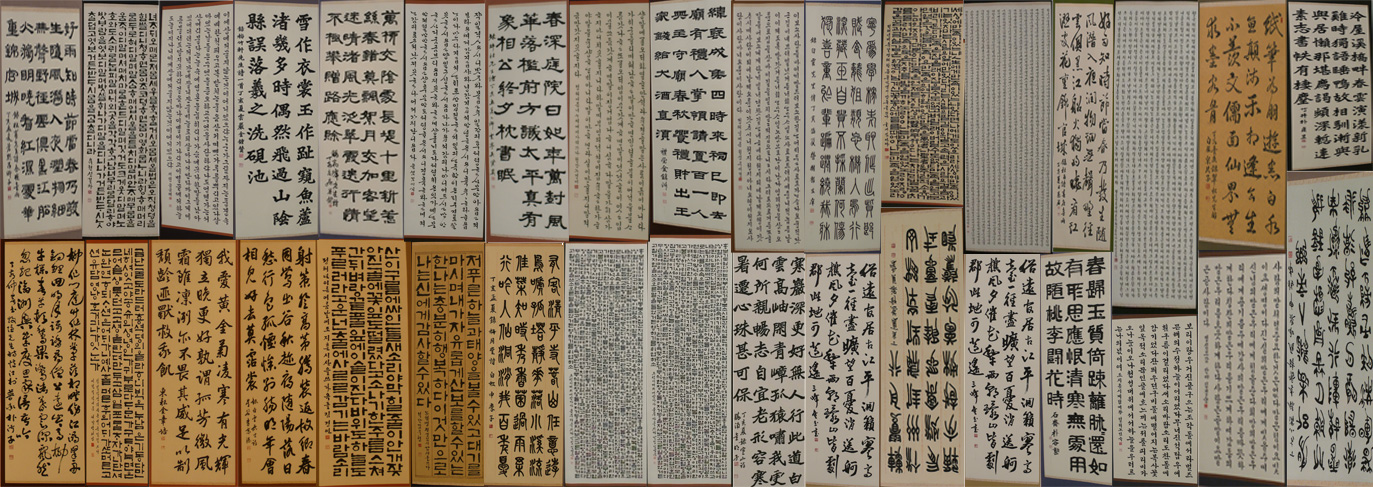 collage of images of scolls of hanguel and chinese characters