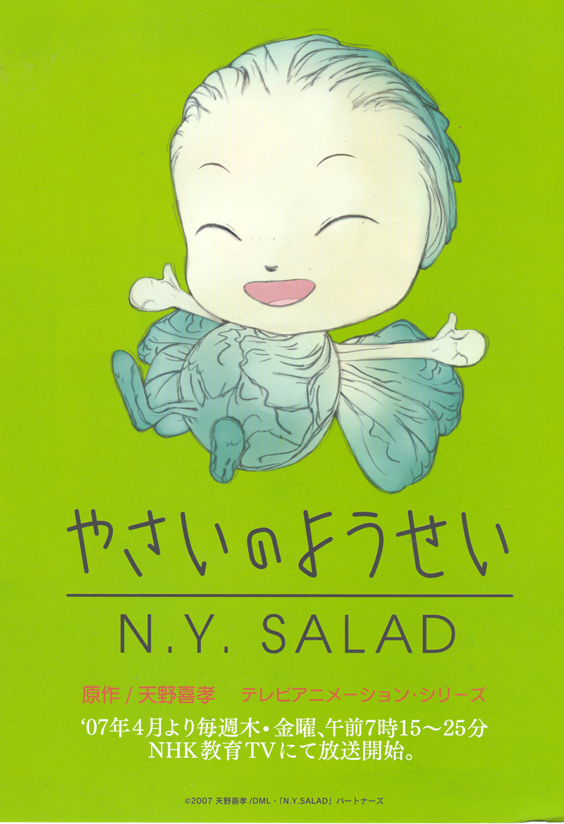 [NY+Salad+(Front).jpg]