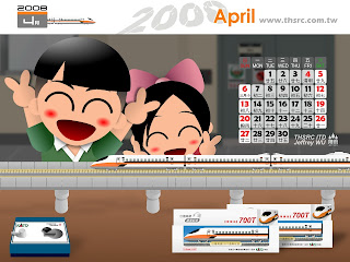 2008月曆4月