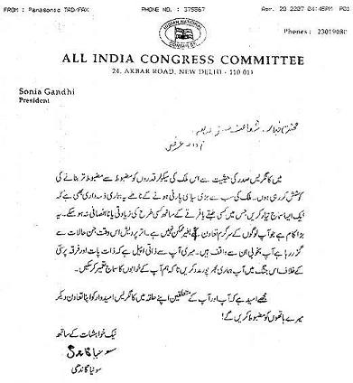 Invitation Letter In Urdu Fall of Congress in UP & Sonia Gandhi's Urdu letter to 15,000 Muslims