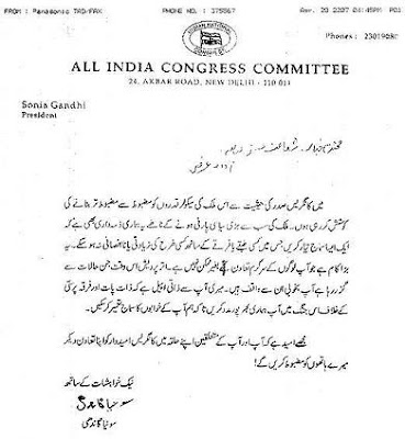Invitation Letter In Urdu Fall of Congress in UP & Sonia Gandhi's Urdu letter to 15,000 Muslims