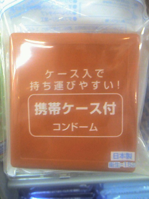condom with a carry case red