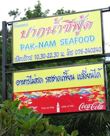 [pak-nam-seafood-sign.jpg]