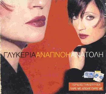 [1997+-+Glykeria+-+Anapnoh+Anatolh-front.jpg]