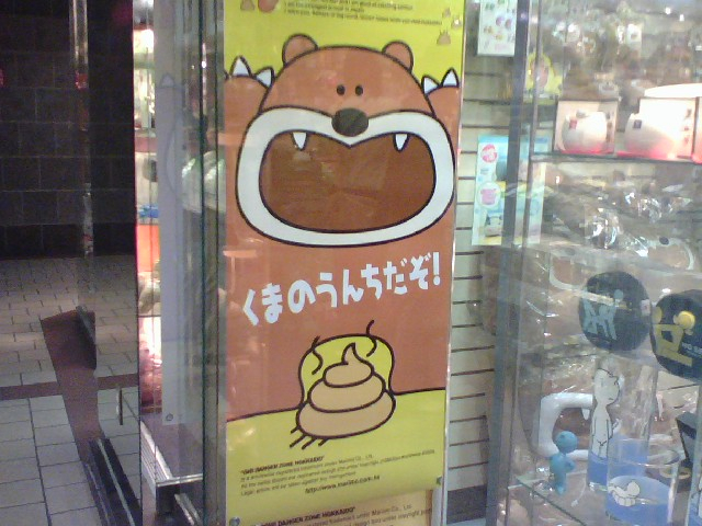 [june+poo+bear.jpg]
