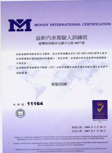 2008年版ISO國際品質認證