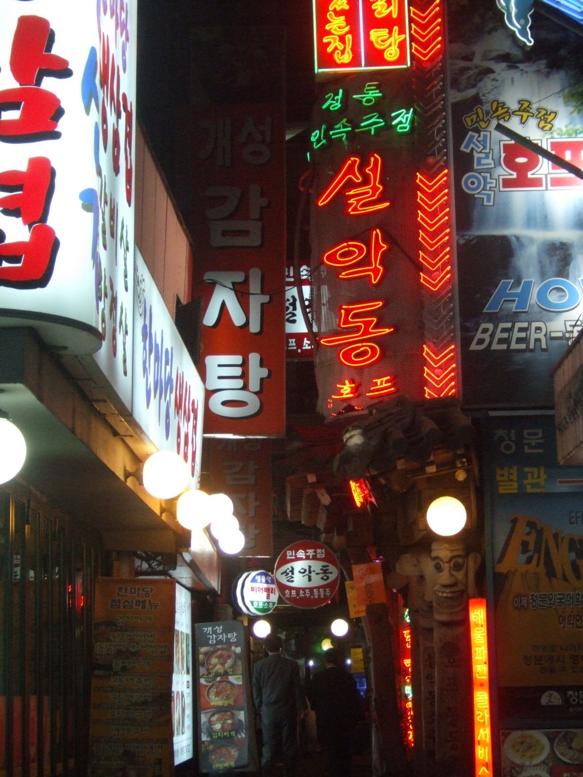 [Seoul+Vibrates+3.jpg]