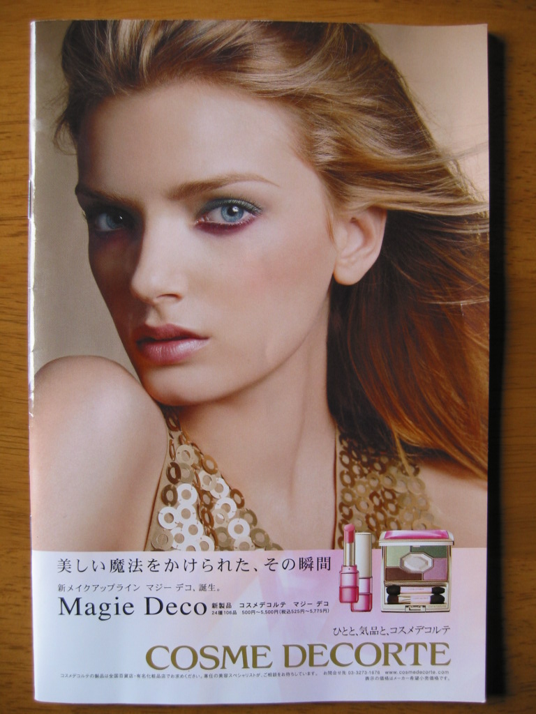[Fall+2007+makeup+Magie+Deco+1.JPG]