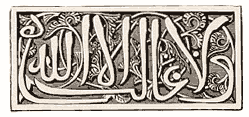 [154-arabic-inscription.gif]
