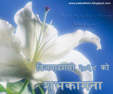 [Happy+Dashain.jpg]