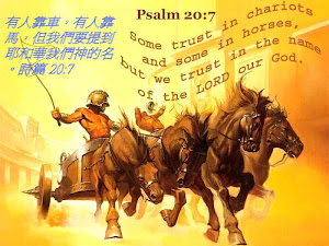Psalm20 7