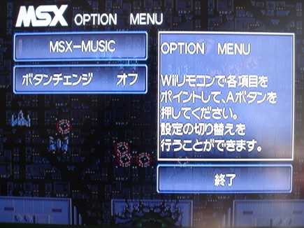 [MSX-wii.jpg]