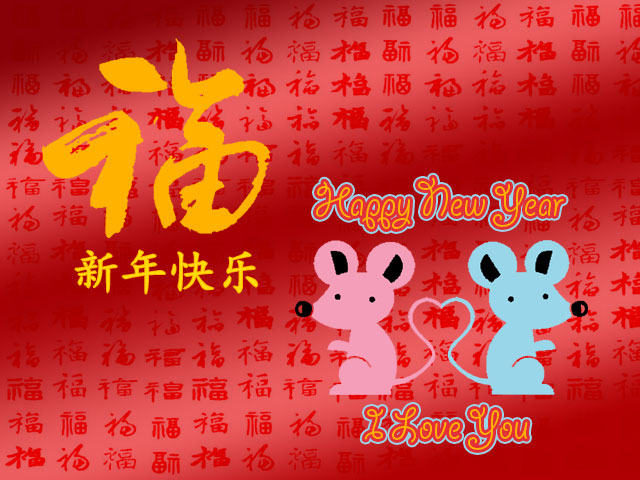 [Chinese_New_Year_2008_01.jpg]