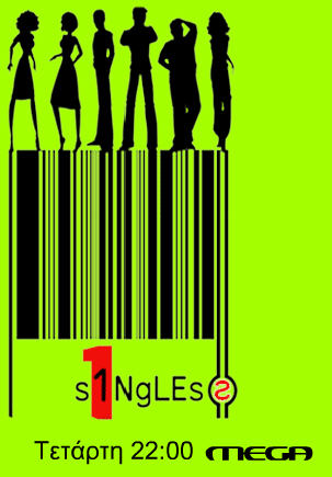 [singles.jpg]
