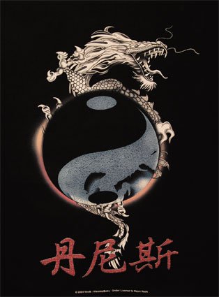 [Dragon---Ying-Yang-Poster-C11737281.jpeg]