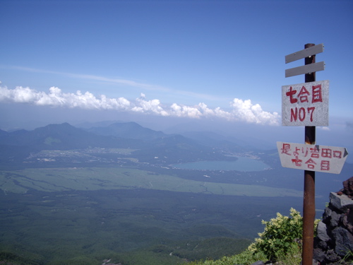 [Climbing+Fuji+-+7th+Station.jpg]