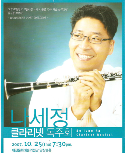 [Clarinet+Recital.jpg]