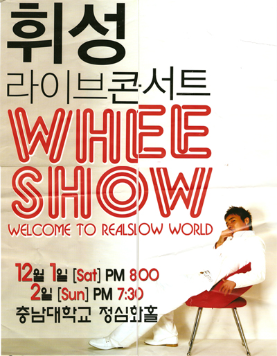 [Whee+Show.jpg]