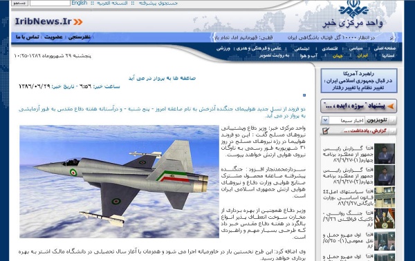 [iran+plane+news.jpg]