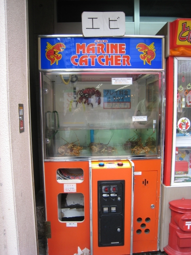 [lobster_machine.jpg]